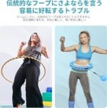 Hula Hoops Popular Improved Magic Fitness Exercise Smart Hula Hoop Diet Assembly, 24 Knots, Free Adjustable Size, No Fall Hula Loop, Auto Rotate, Exercise for Adults/Kids Blue - Image 3